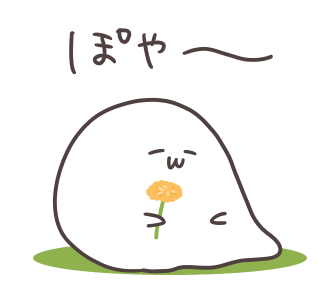 春の花を楽しむゆるもひおばけ